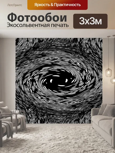 Фотообои Черный и белый бесшовные модели