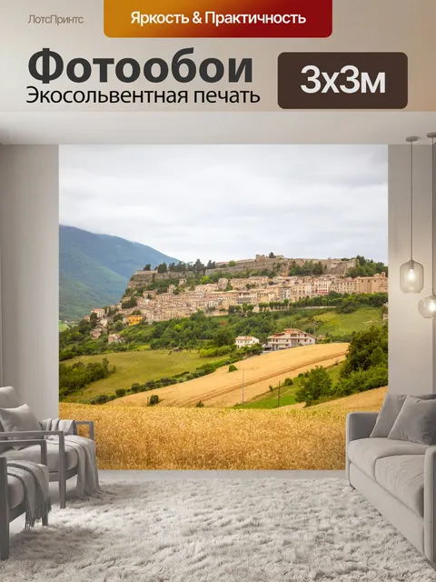 Фотообои Cliff Town