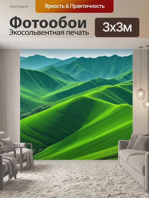Фотообои серый пейзаж с зеленым