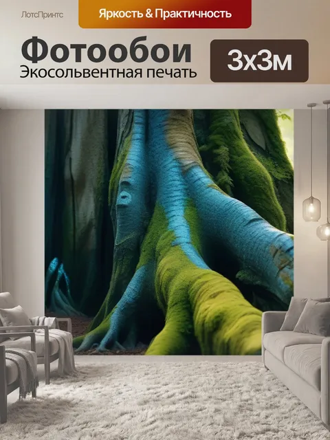 Фотообои легенды леса: мастика, рассказывающая историю древних деревьев