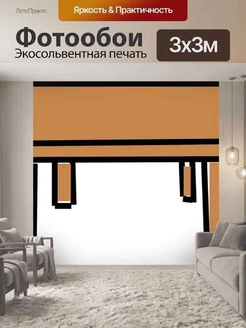Фотообои Стол