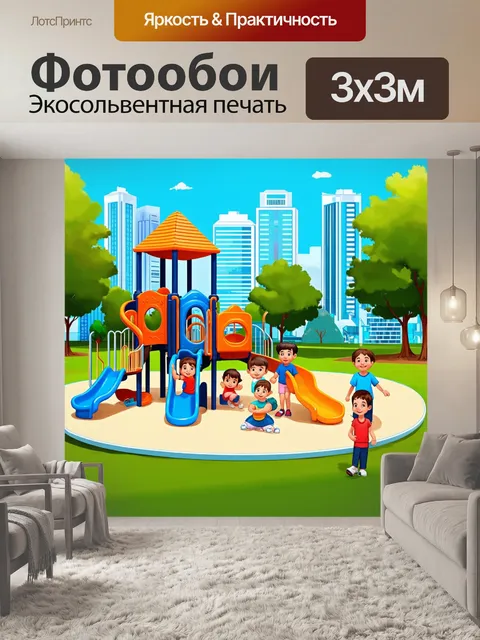 Фотообои город в стиле вектор, детская игровая площадка в парке с радостными детьми и семьями