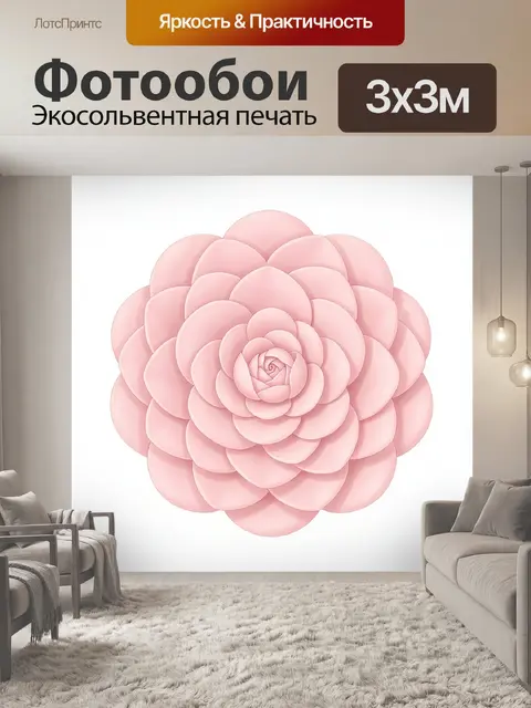 Фотообои Нежный розовый цветок с лепестками