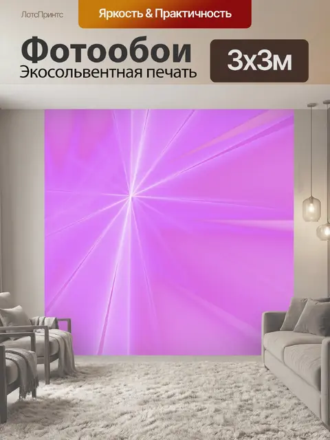 Фотообои Фрактал