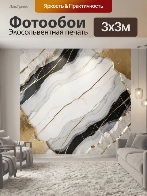 Фотообои Абстрактный мрамор с золотыми линиями