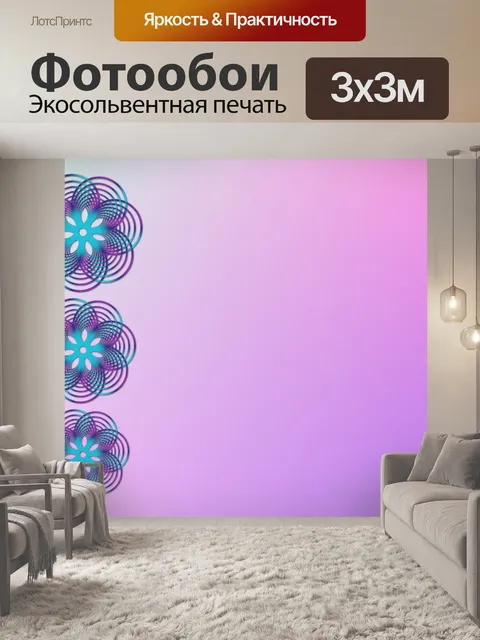 Фотообои Декоративная пограничная бумага - 3