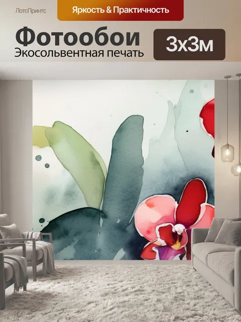 Фотообои красная орхидея