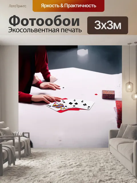 Фотообои карточная игра в процессе перемешивания на минималистском столе с геометрическим фоном