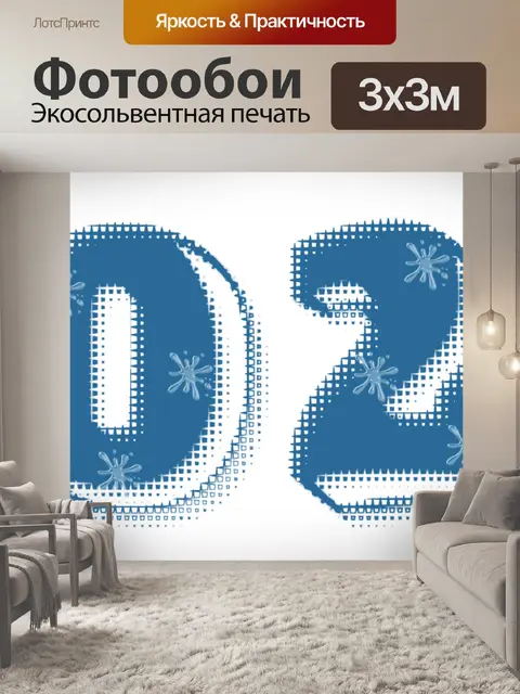 Фотообои 2020 - 18