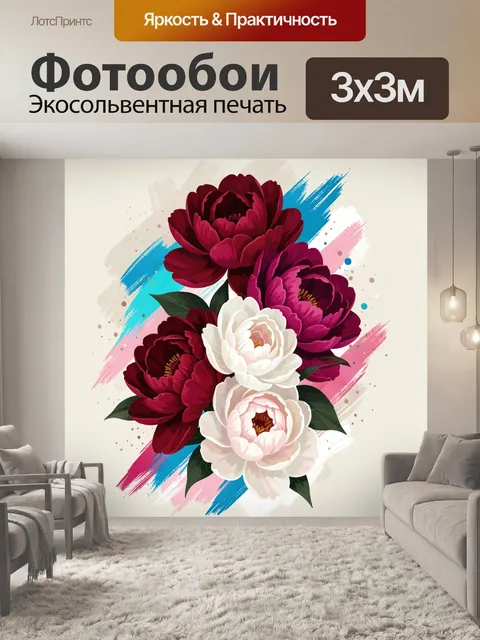 Фотообои Цветочный букет на абстрактном фоне