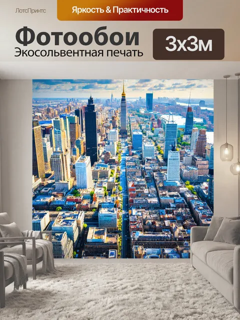 Фотообои город в стиле гиперреализм, изображающие уникальные достопримечательности и культовые символы города