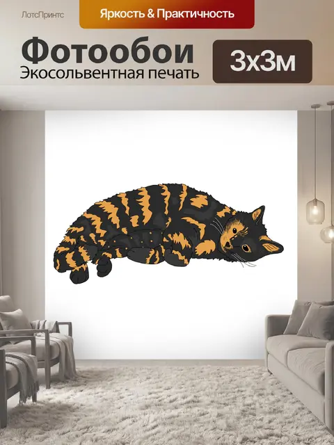 Фотообои Кошка