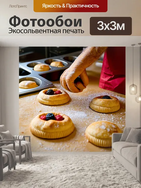 Фотообои сцена с хрустящими пирожками: тесто замешивается на столе