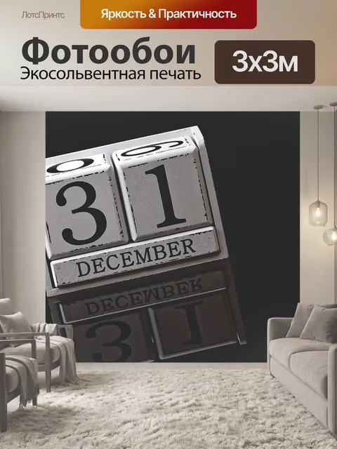 Фотообои Сильвестр