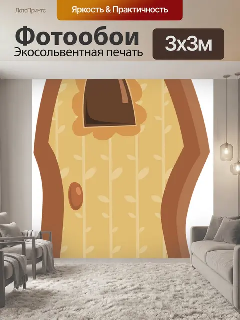 Фотообои Дверь