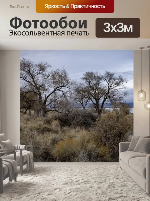 Фотообои Юта Сельский пейзаж