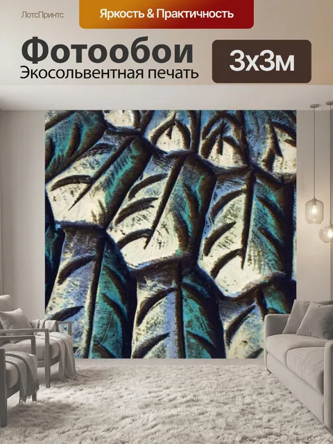 Фотообои Перья фон