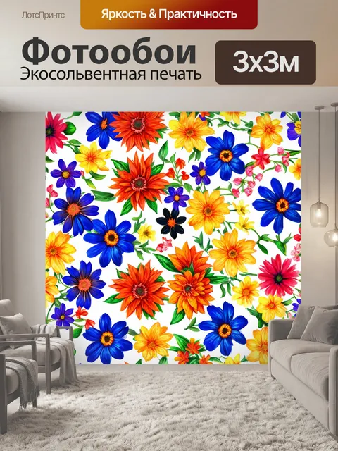 Фотообои цветы в стиле двухмерная иллюстрация