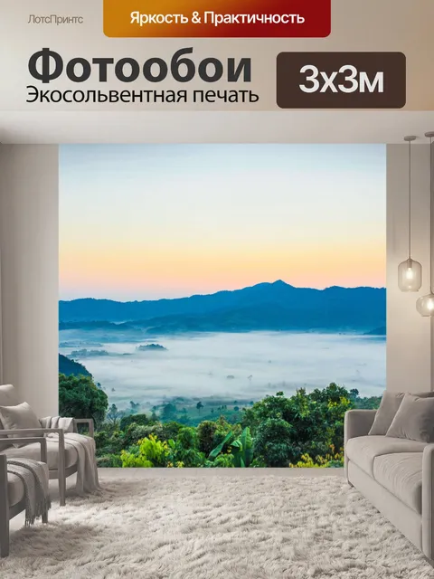 Фотообои Phu Lanka, Phayao, Таиланд