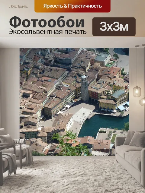 Фотообои Италия