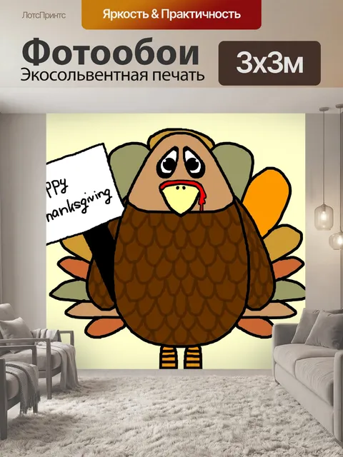 Фотообои Турция со знаком