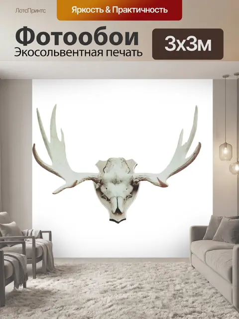 Фотообои Рог