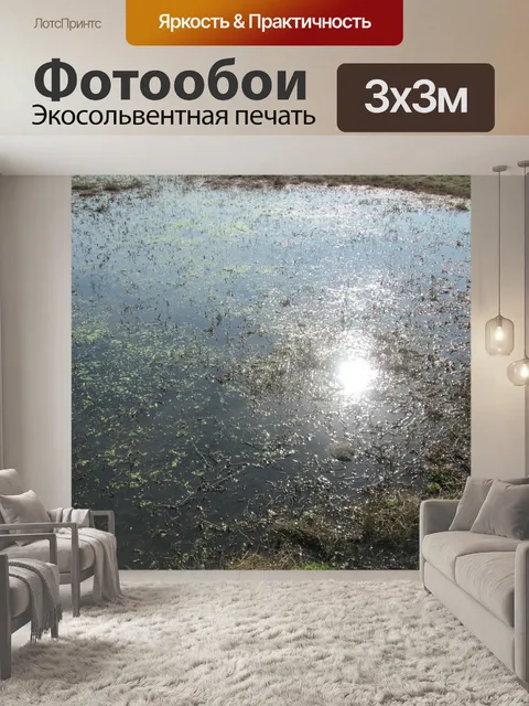 Фотообои Река в засухе 9
