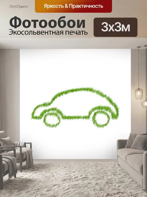 Фотообои Машина