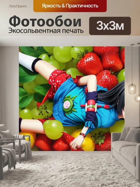 Фотообои аниме с фруктами смотреть