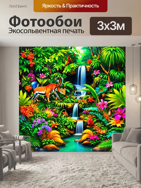 фотообои лес в стиле максимализм: тропический лес с разнообразными животными