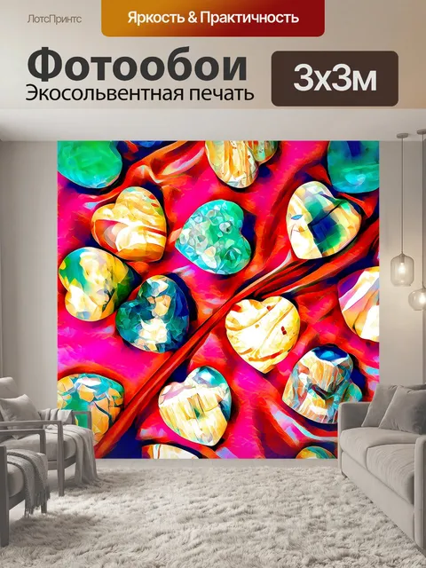 Фотообои Hearts