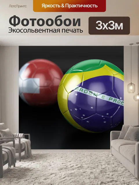 Фотообои Чемпионат мира по футболу 2018