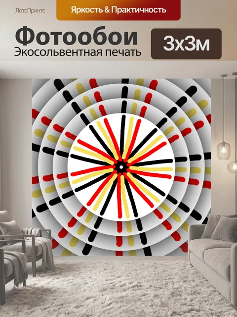 Фотообои концентрические серые диски