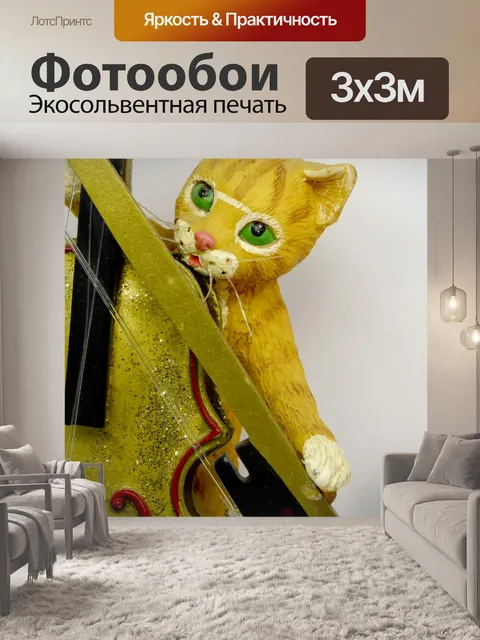 Фотообои Cat играет на виолончели
