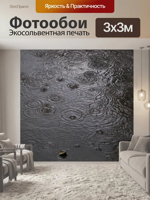 Фотообои Туман