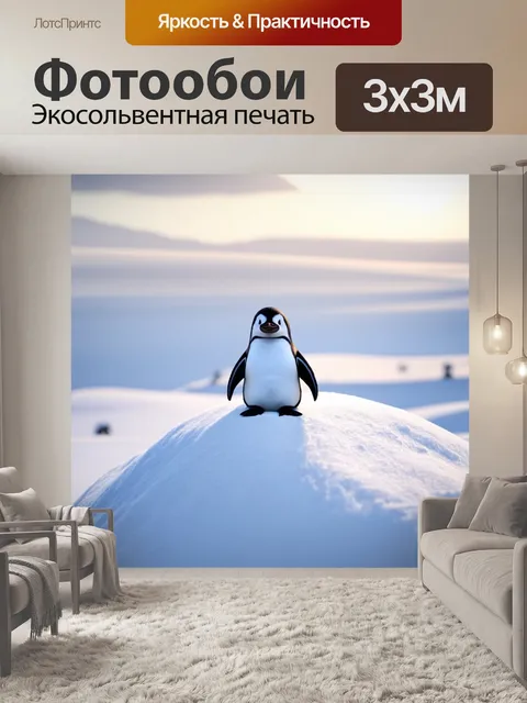 Фотообои пингвин, нагреваемый мягким солнечным светом на вершине маленького холма, с видом на бескрайние белые просторы