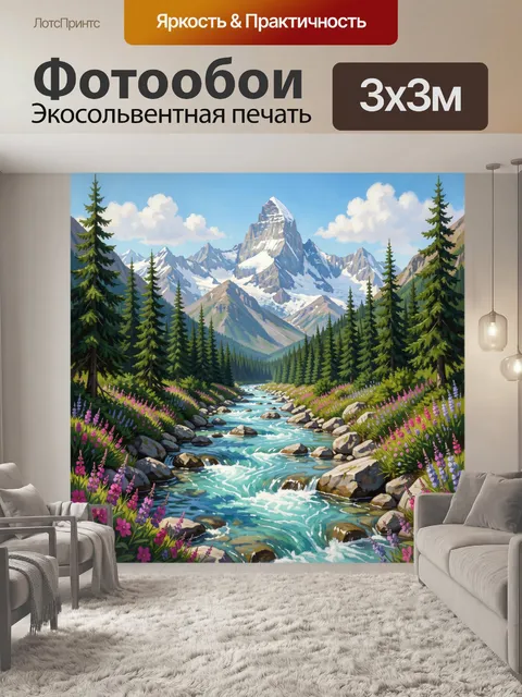 Фотообои Горная река среди елей