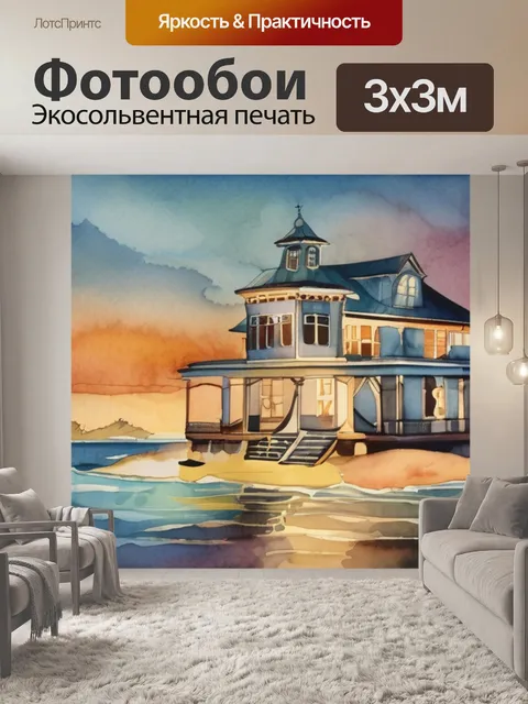 Фотообои домик моря