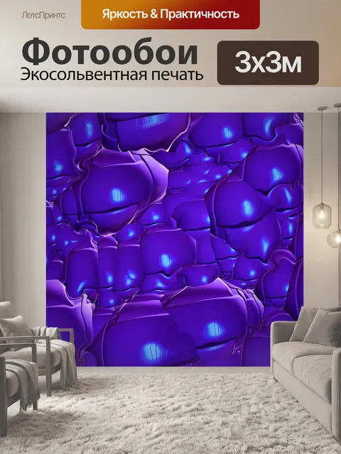 Фотообои Аннотация Черника шаблон