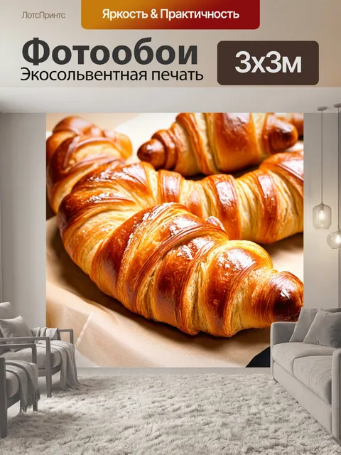 Фотообои фотография выпечки: свежеиспеченные круассаны на столе, стиль натюрморта