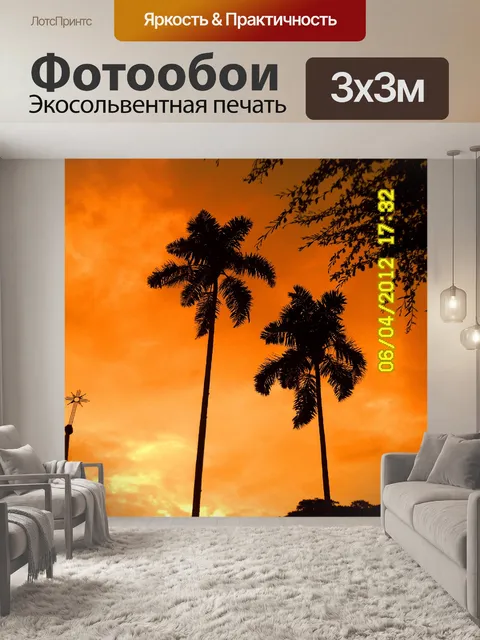 Фотообои Эффектный красный пейзаж