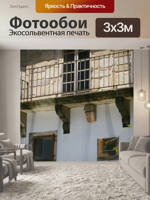Фотообои Виго