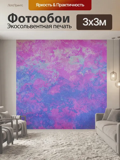 Фотообои Абстрактный фон текстура искусство