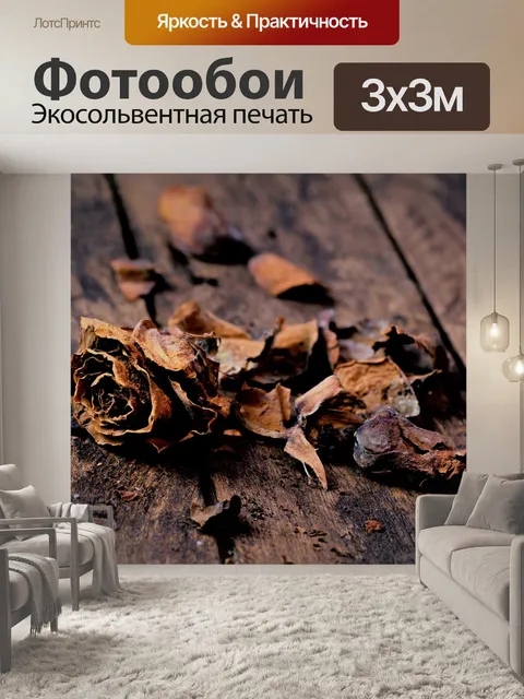 Фотообои Розовый