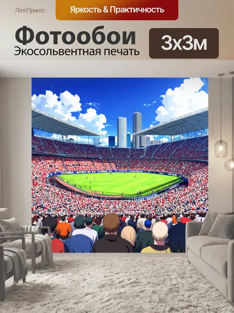 Фотообои город в стиле манга, с массовыми спортивными событиями на открытых стадионах и радостной толпой…