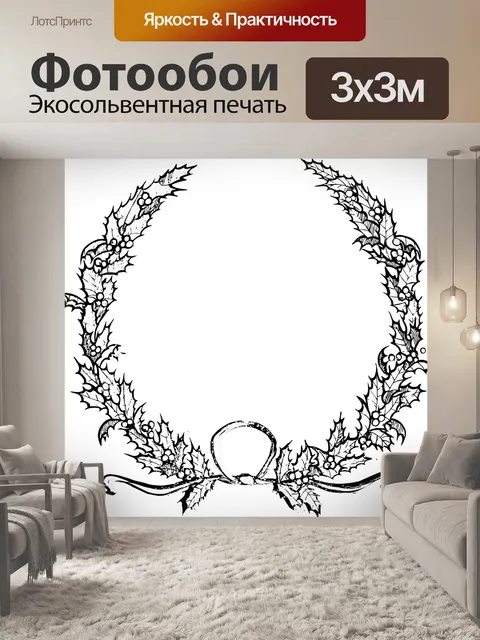 Фотообои Холли