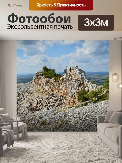 Фотообои Камень