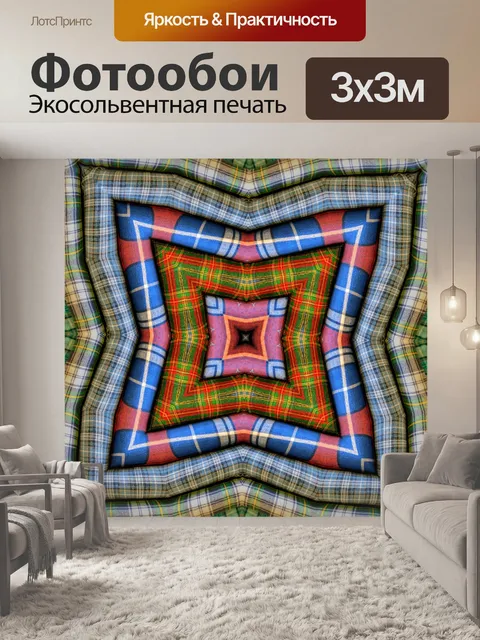Фотообои Фон из пледной ткани