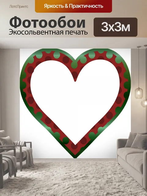 Фотообои Рамка Сердце