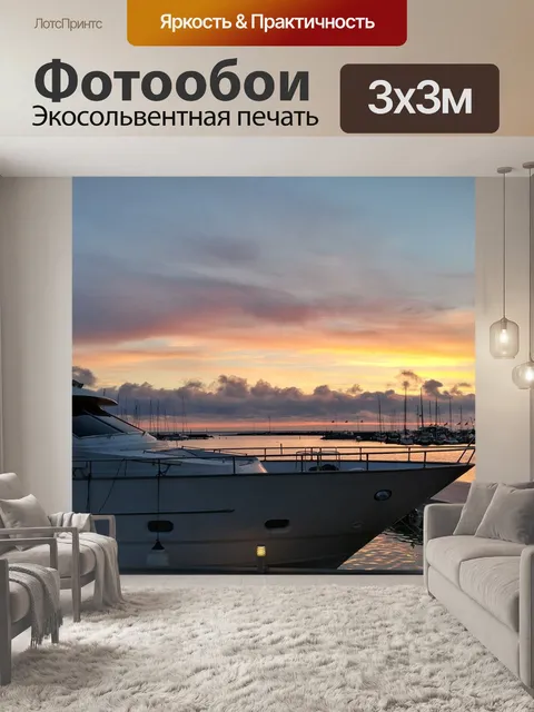 Фотообои Боргхольм